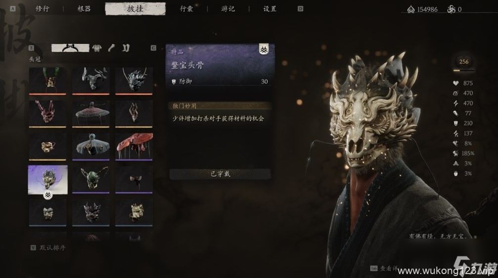《黑神话 悟空》披挂第三章获取方法