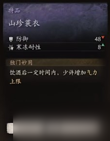 《黑神话 悟空》披挂第三章获取方法