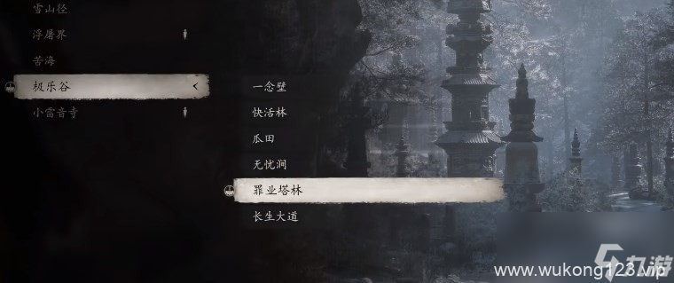 《黑神话 悟空》披挂第三章获取方法