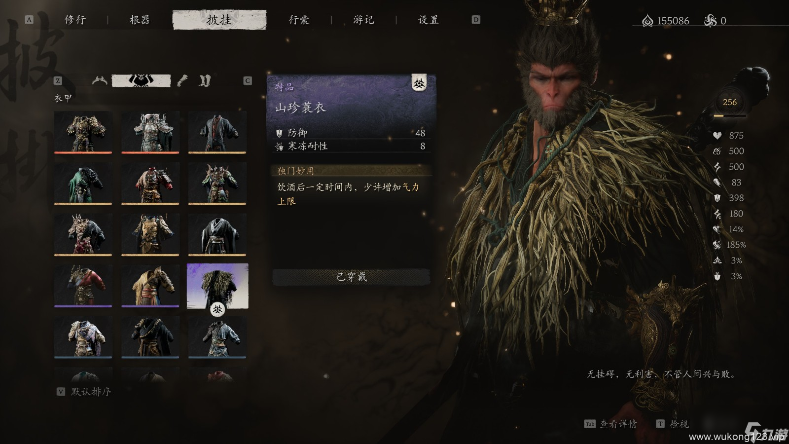 《黑神话 悟空》披挂第三章获取方法