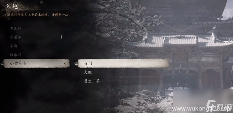 《黑神话 悟空》披挂第三章获取方法