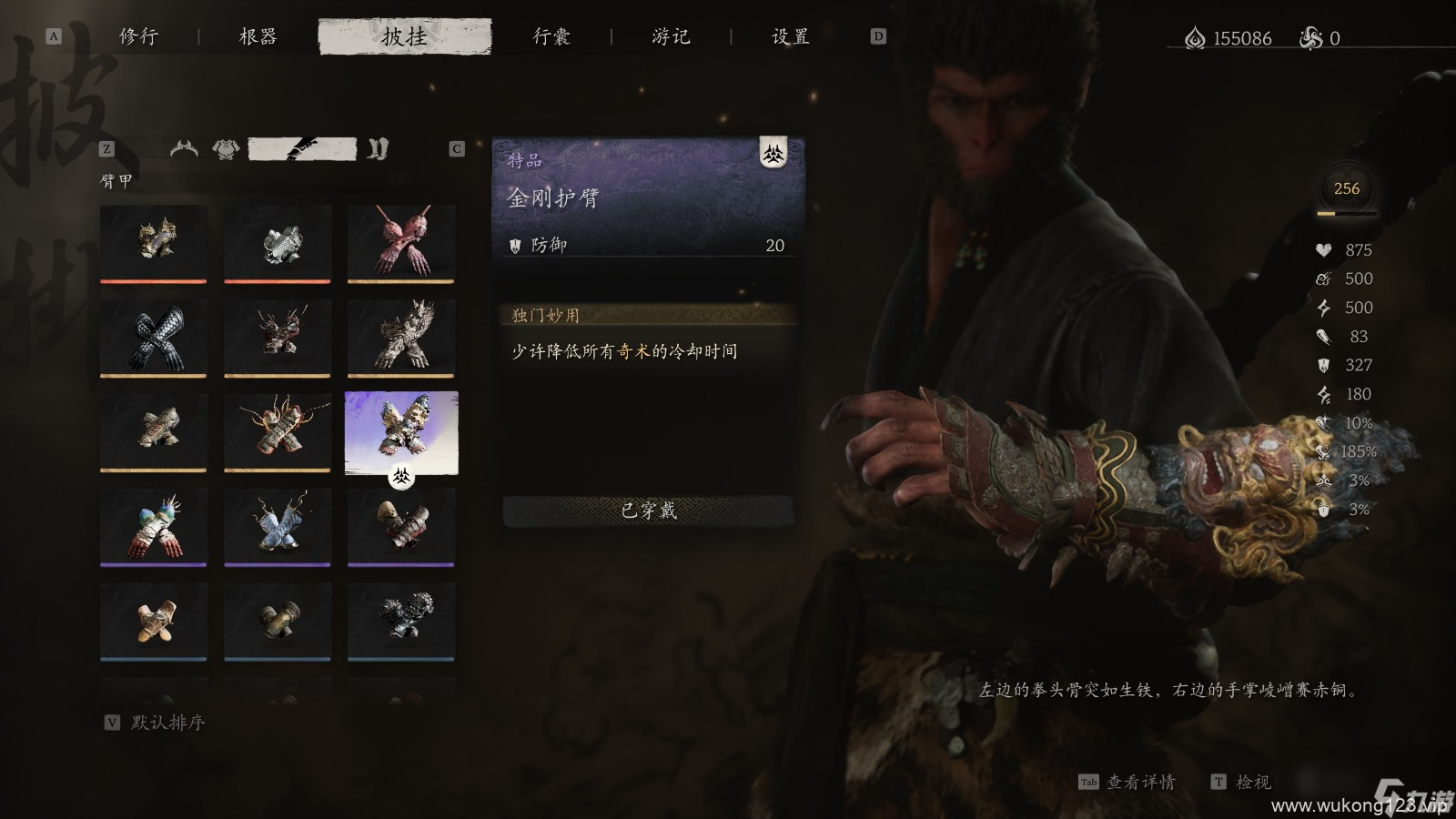 《黑神话 悟空》披挂第三章获取方法