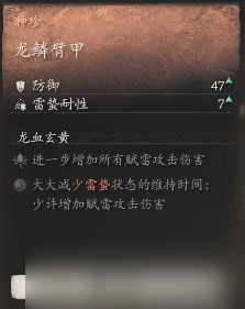 《黑神话 悟空》披挂第三章获取方法