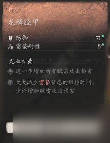 《黑神话 悟空》披挂第三章获取方法