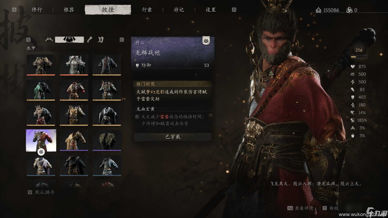 《黑神话 悟空》披挂第三章获取方法
