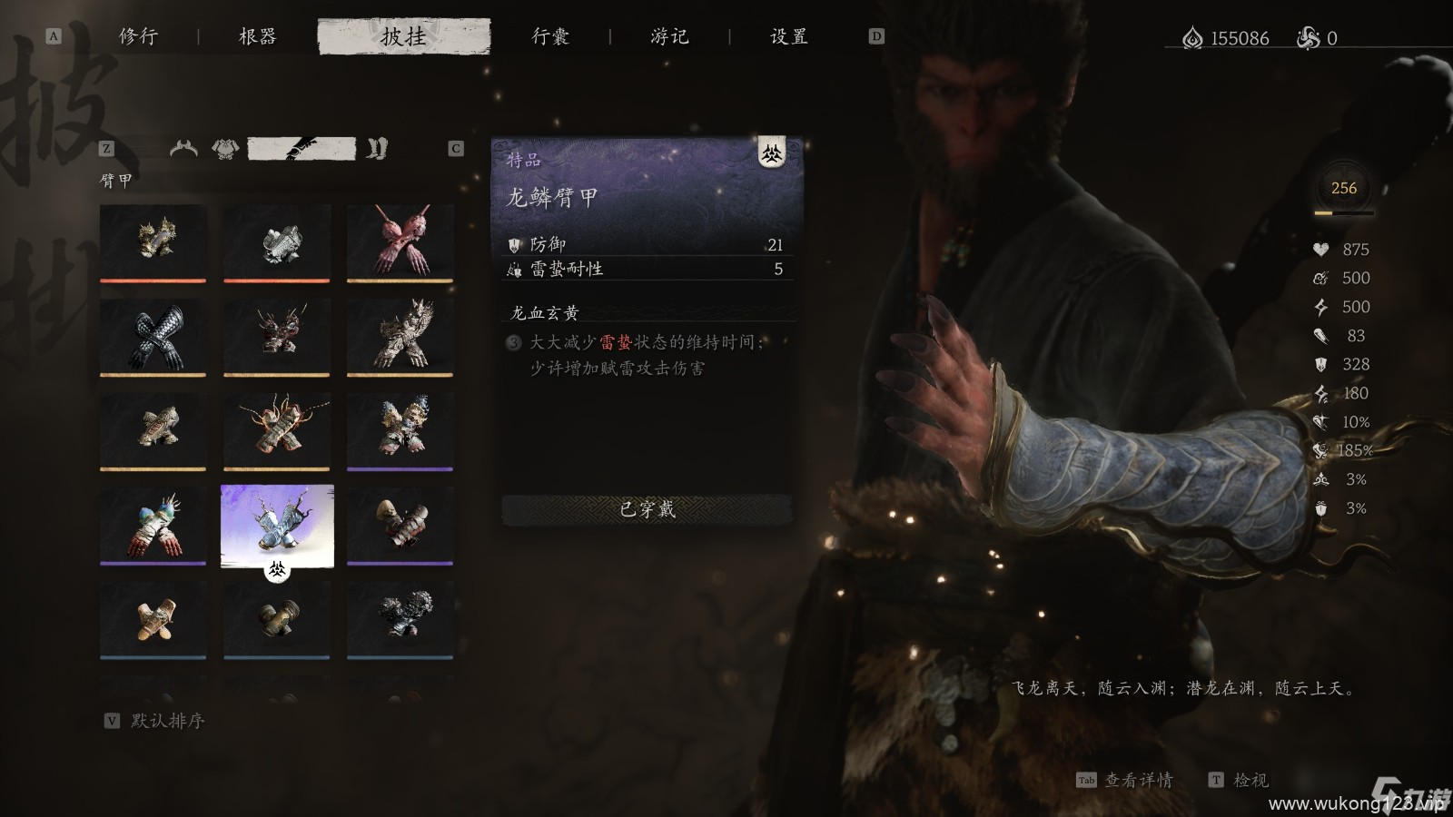 《黑神话 悟空》披挂第三章获取方法
