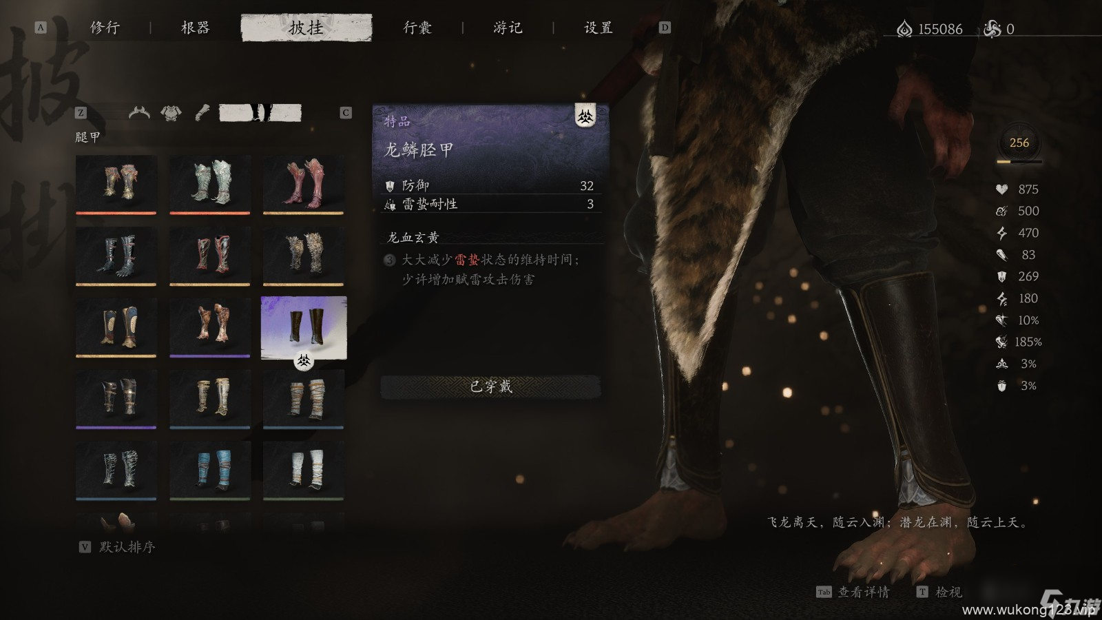 《黑神话 悟空》披挂第三章获取方法