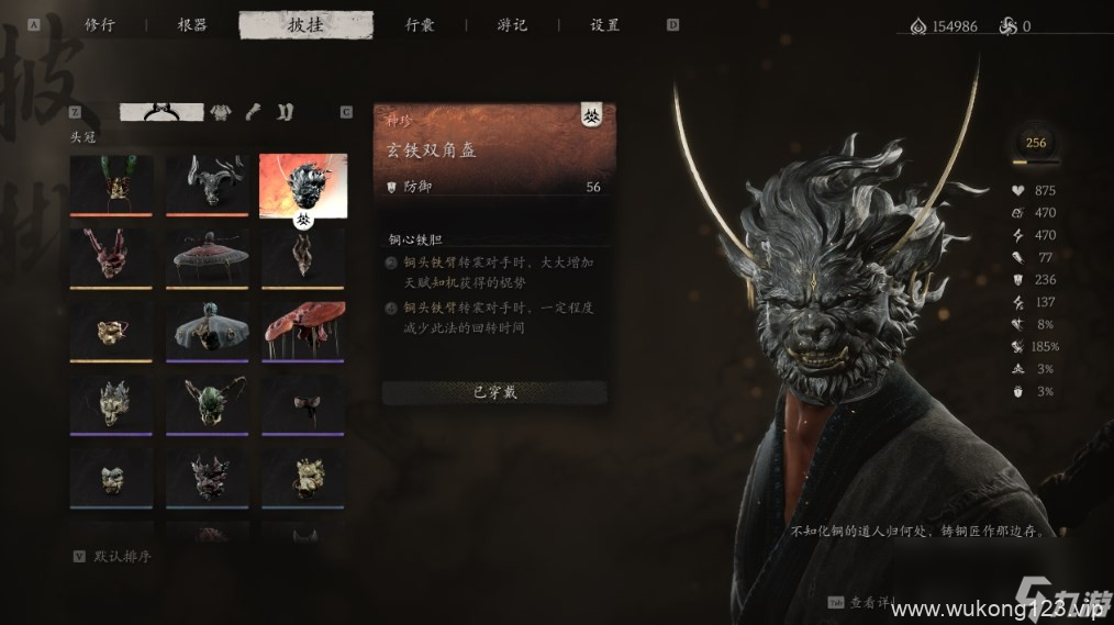《黑神话 悟空》披挂第三章获取方法