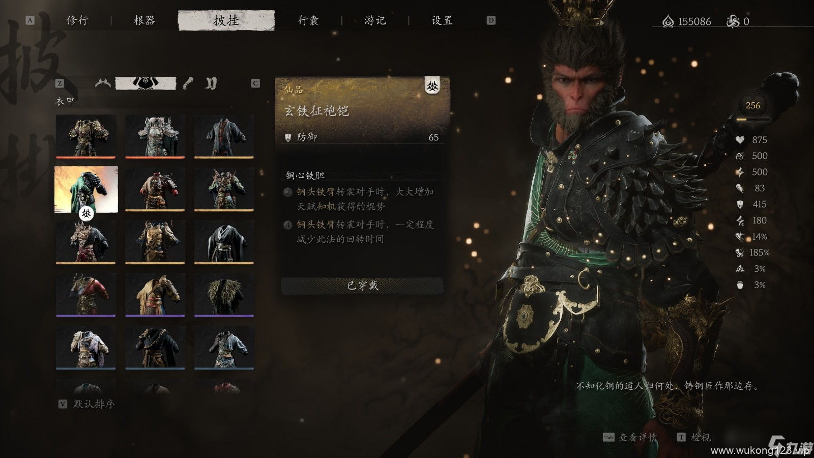 《黑神话 悟空》披挂第三章获取方法