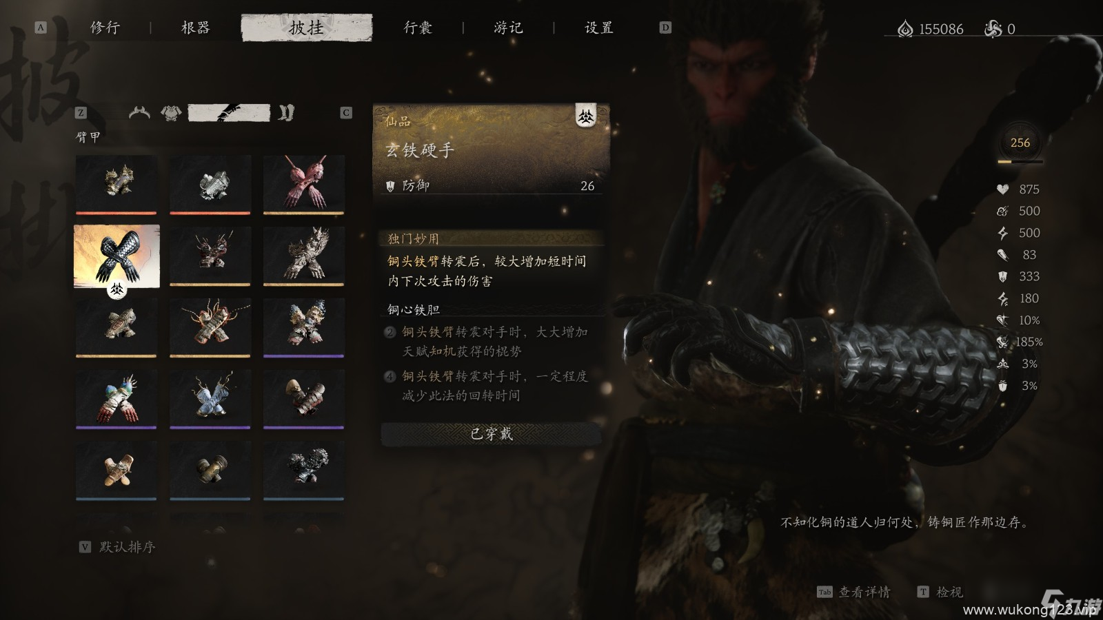 《黑神话 悟空》披挂第三章获取方法