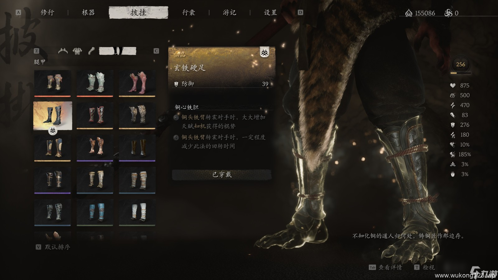 《黑神话 悟空》披挂第三章获取方法