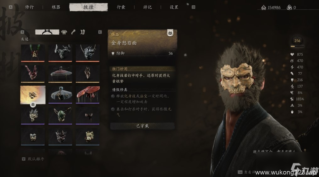 《黑神话 悟空》披挂第三章获取方法