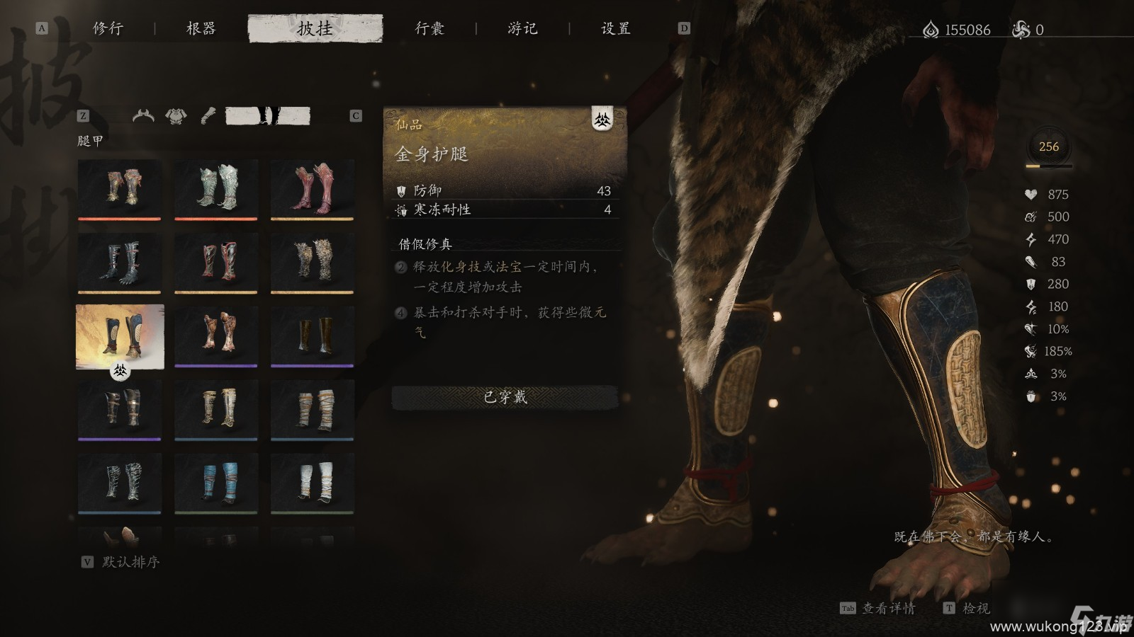 《黑神话 悟空》披挂第三章获取方法