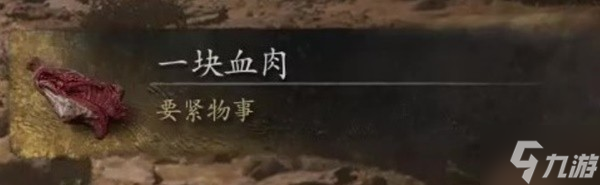 《黑神话悟空》沙国王与沙二郎打法推荐 沙二郎精魄获取方法