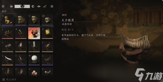 《黑神话悟空》混铁棍怎么打造