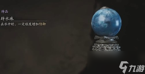《黑神话 悟空》珍玩第六章获取方法