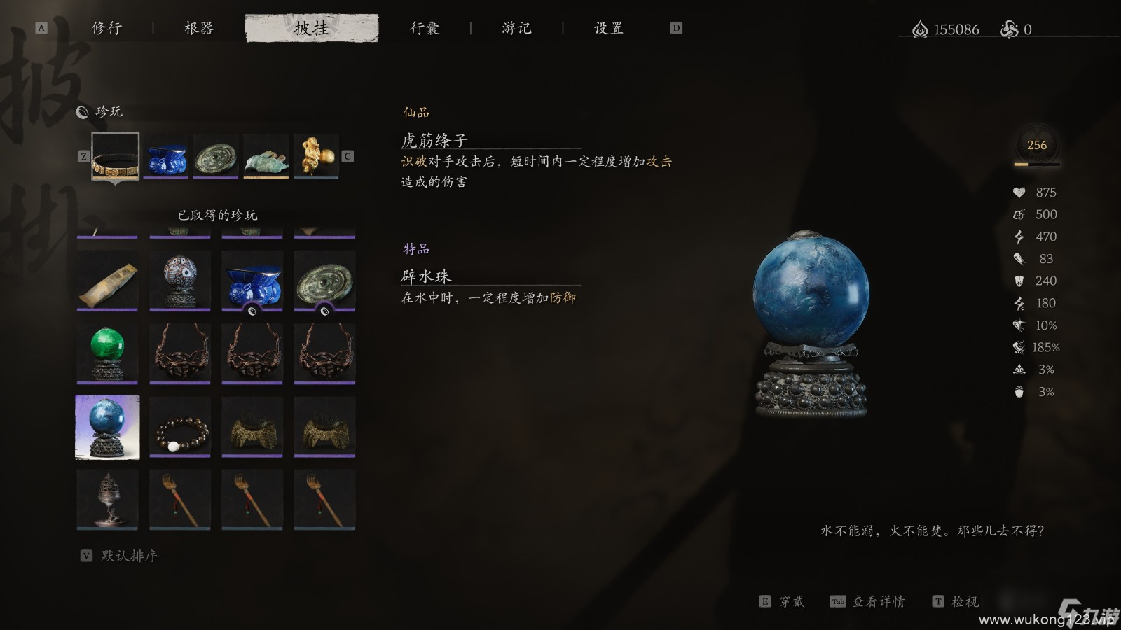 《黑神话 悟空》珍玩第六章获取方法