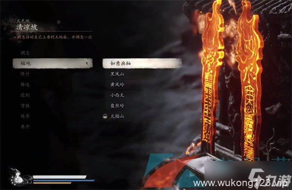 《黑神话悟空》火灵元母精魄获取方法