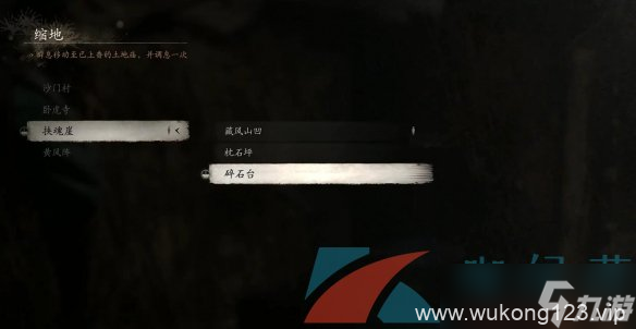 《黑神话悟空》法术身外身法获取方法