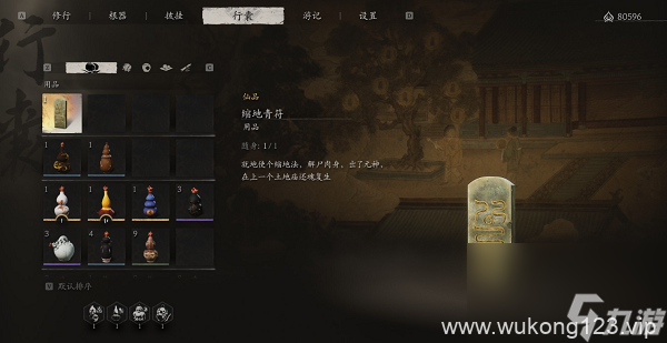 《黑神话悟空》二周目继承内容介绍