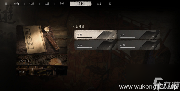 《黑神话悟空》二周目继承内容介绍