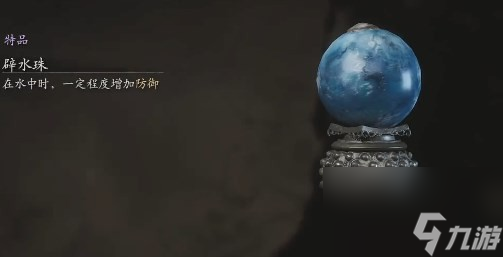 《黑神话 悟空》珍玩第六章获取方法