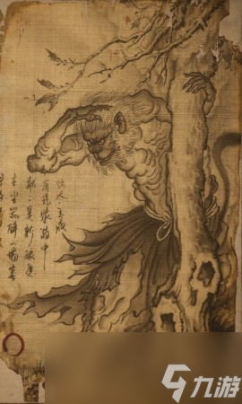 《黑神话 悟空》申猴的影神图