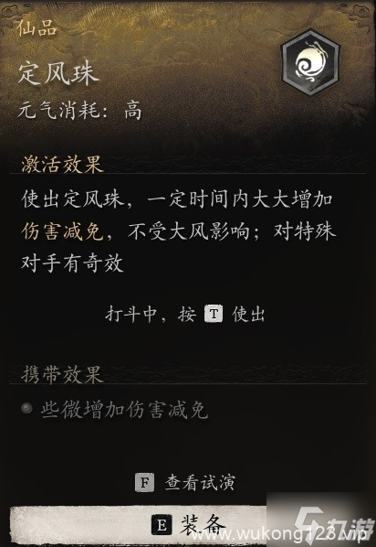 《黑神话悟空》全法宝效果及强度解析 各法宝克制角色介绍