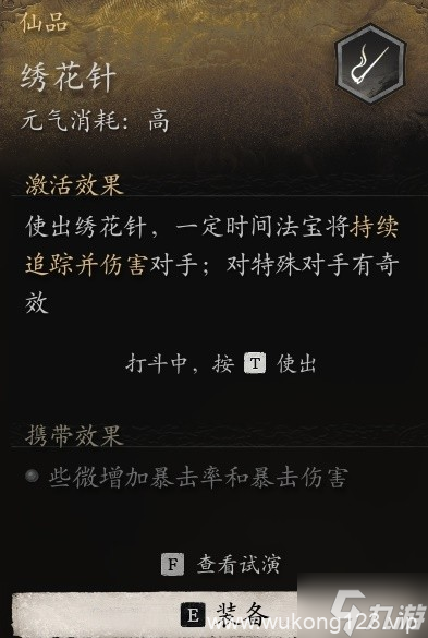 《黑神话悟空》全法宝效果及强度解析 各法宝克制角色介绍