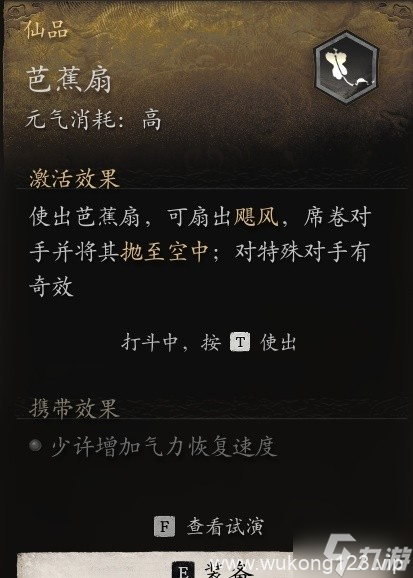 《黑神话悟空》全法宝效果及强度解析 各法宝克制角色介绍
