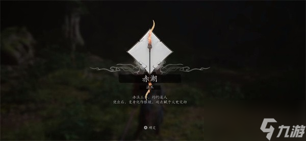 《黑神话 悟空》狼变身法术获取方法介绍