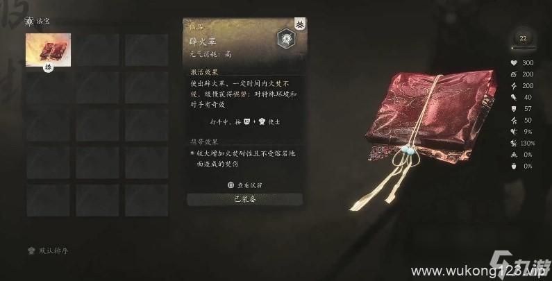 《黑神话 悟空》法宝获取大全