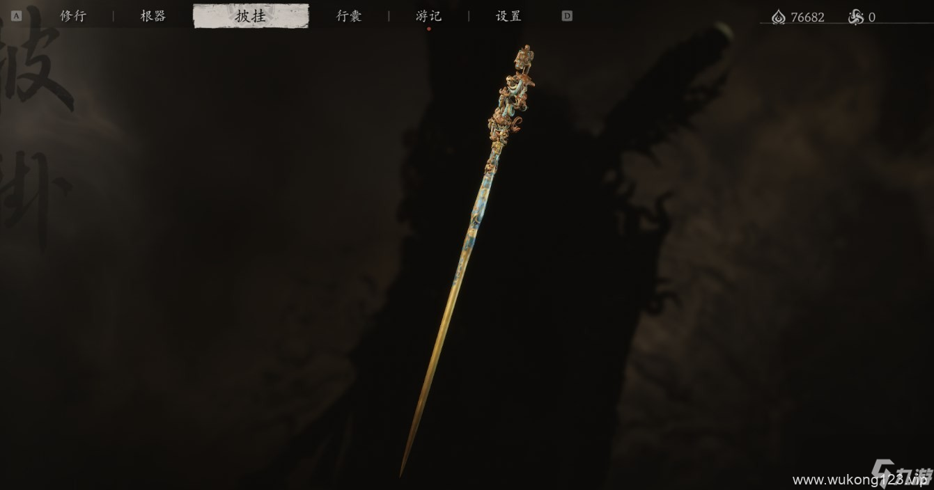 《黑神话 悟空》法宝获取大全