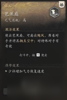 《黑神话 悟空》法宝获取大全