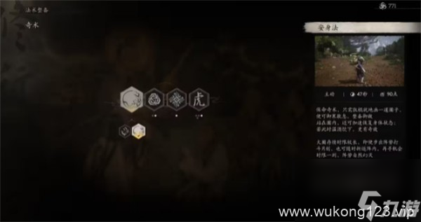 《黑神话 悟空》禁字法获取方法介绍