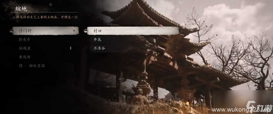 《黑神话 悟空》泡酒物第二章获取方法