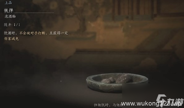 《黑神话 悟空》泡酒物第二章获取方法