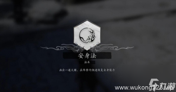 《黑神话悟空》云游有伴第三回支线攻略