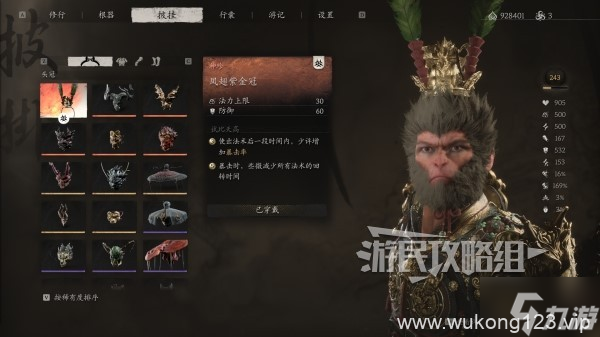 《黑神话悟空》套装属性及外观图鉴 防具套装满级属性