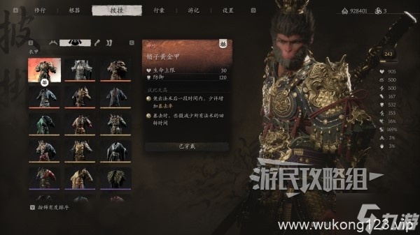 《黑神话悟空》套装属性及外观图鉴 防具套装满级属性