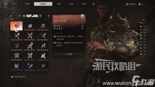 《黑神话悟空》套装属性及外观图鉴 防具套装满级属性