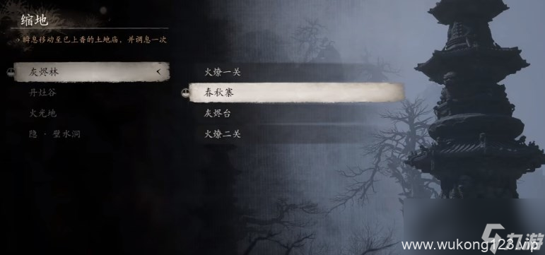 《黑神话 悟空》泡酒物第五章获取方法