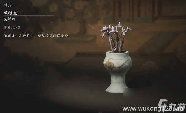《黑神话 悟空》泡酒物第六章获取方法