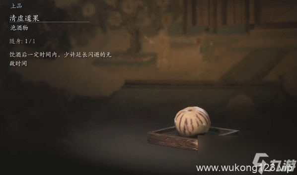 《黑神话 悟空》泡酒物第四章获取方法