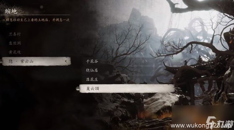 《黑神话 悟空》泡酒物第四章获取方法