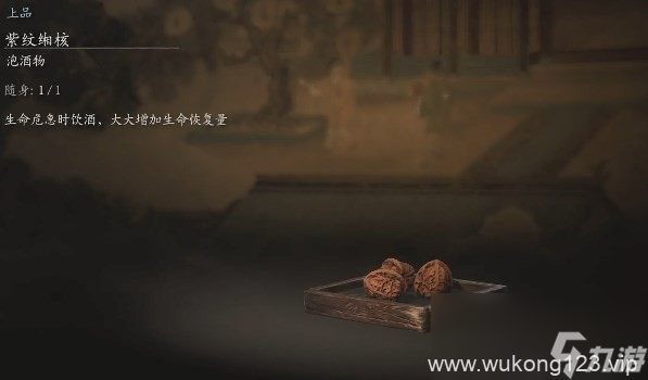 《黑神话 悟空》泡酒物第四章获取方法