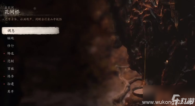 《黑神话 悟空》泡酒物第四章获取方法