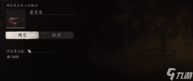 《黑神话 悟空》泡酒物第三章获取方法