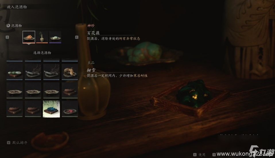 《黑神话 悟空》泡酒物第三章获取方法