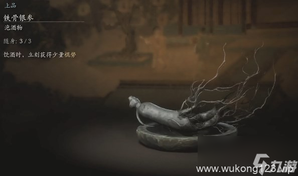 《黑神话 悟空》泡酒物第三章获取方法